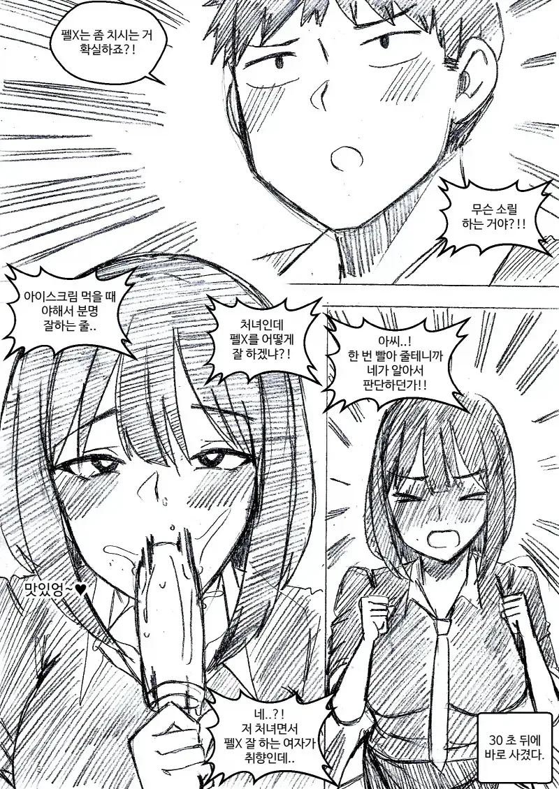 manga_76558868_b90b_004.webp