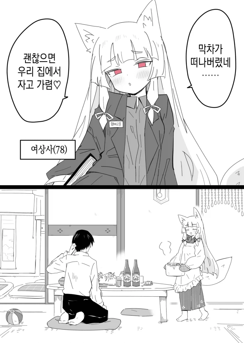 manga_76559033_534a_001.webp