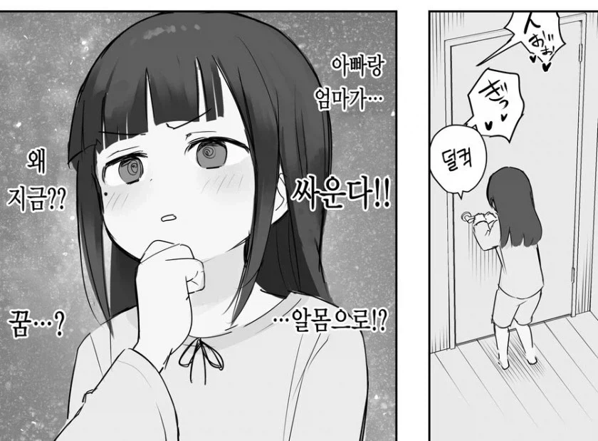 manga_76559064_b958_002.webp