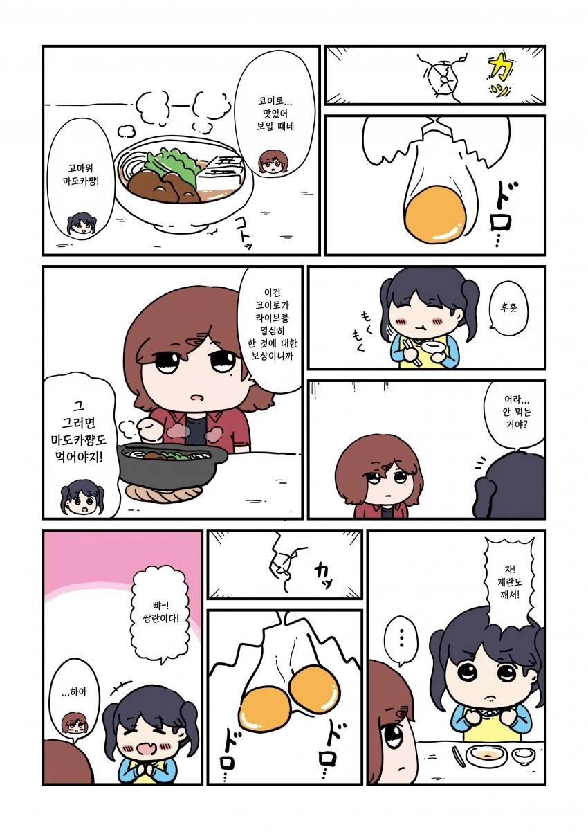 manga_828441_001.webp