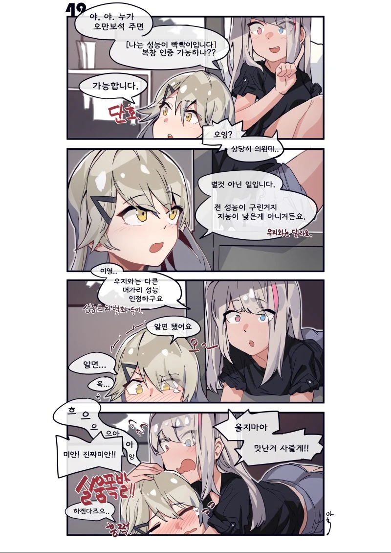 manga_842599_001.webp