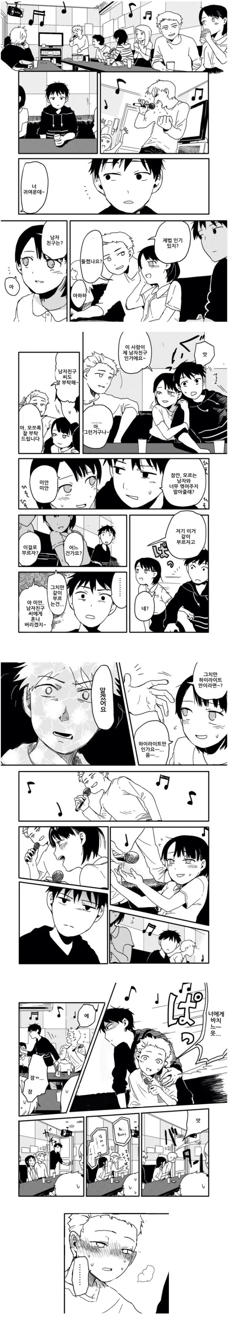 manga_87465_001.webp