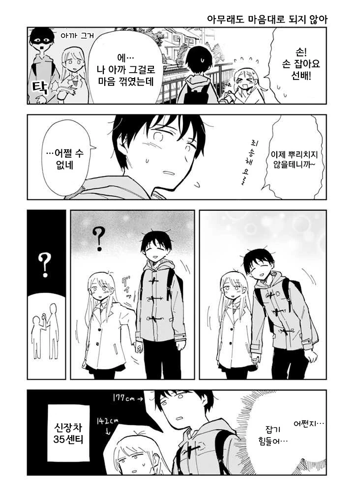 manga_883216_004.webp