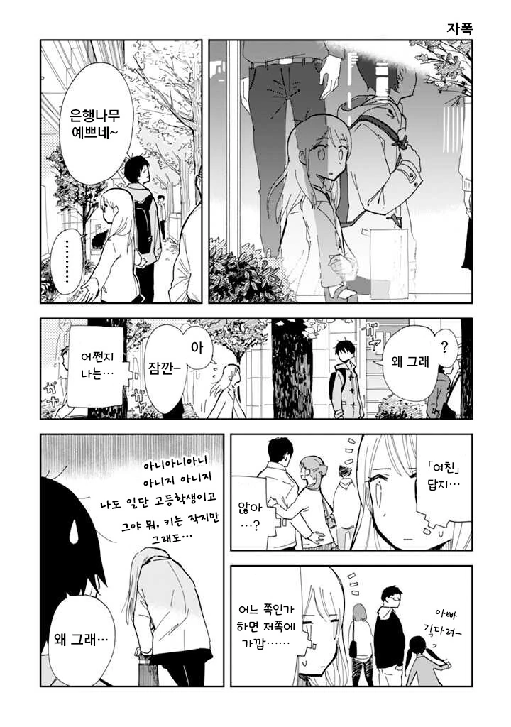 manga_883216_005.webp