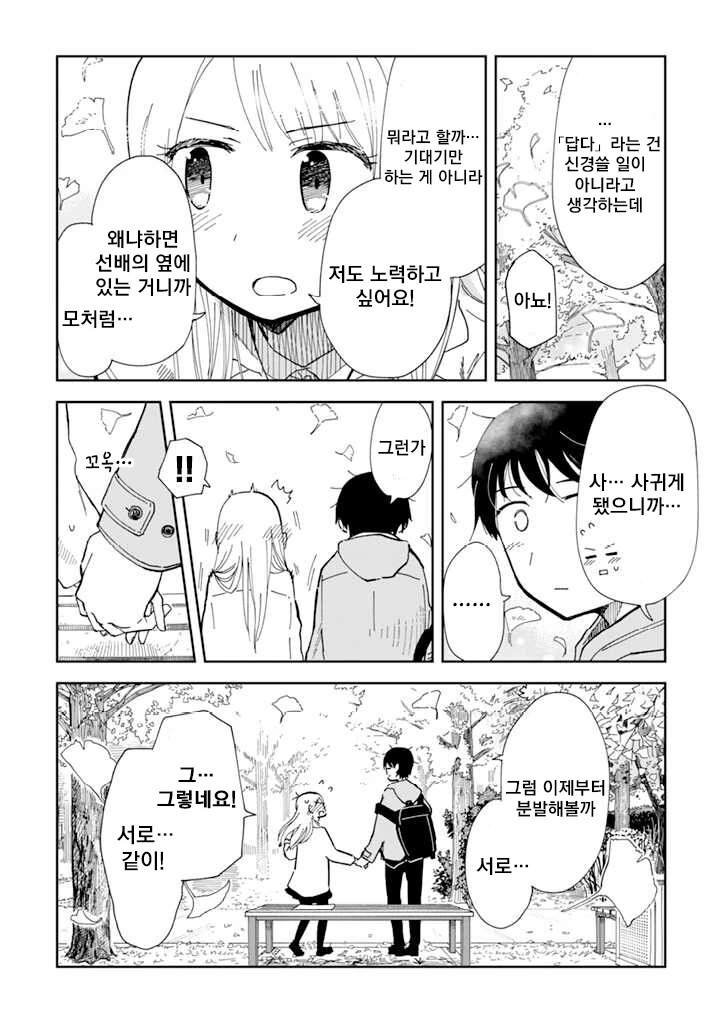 manga_883216_006.webp