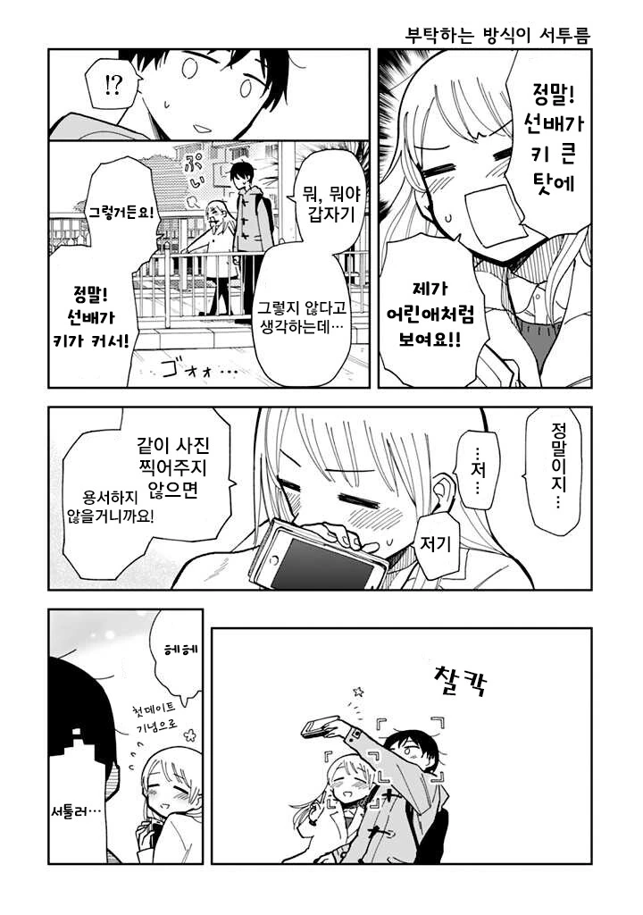 manga_883216_009.webp