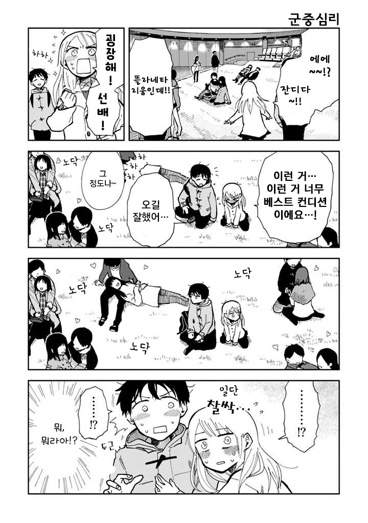 manga_883216_012.webp