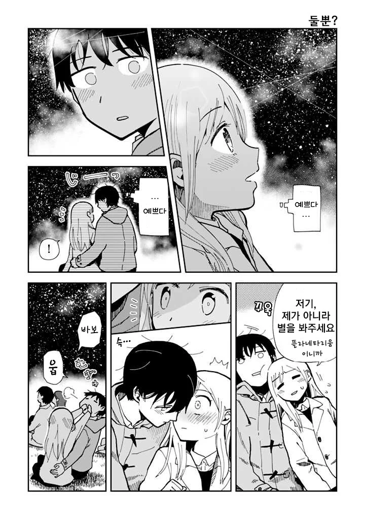 manga_883216_013.webp