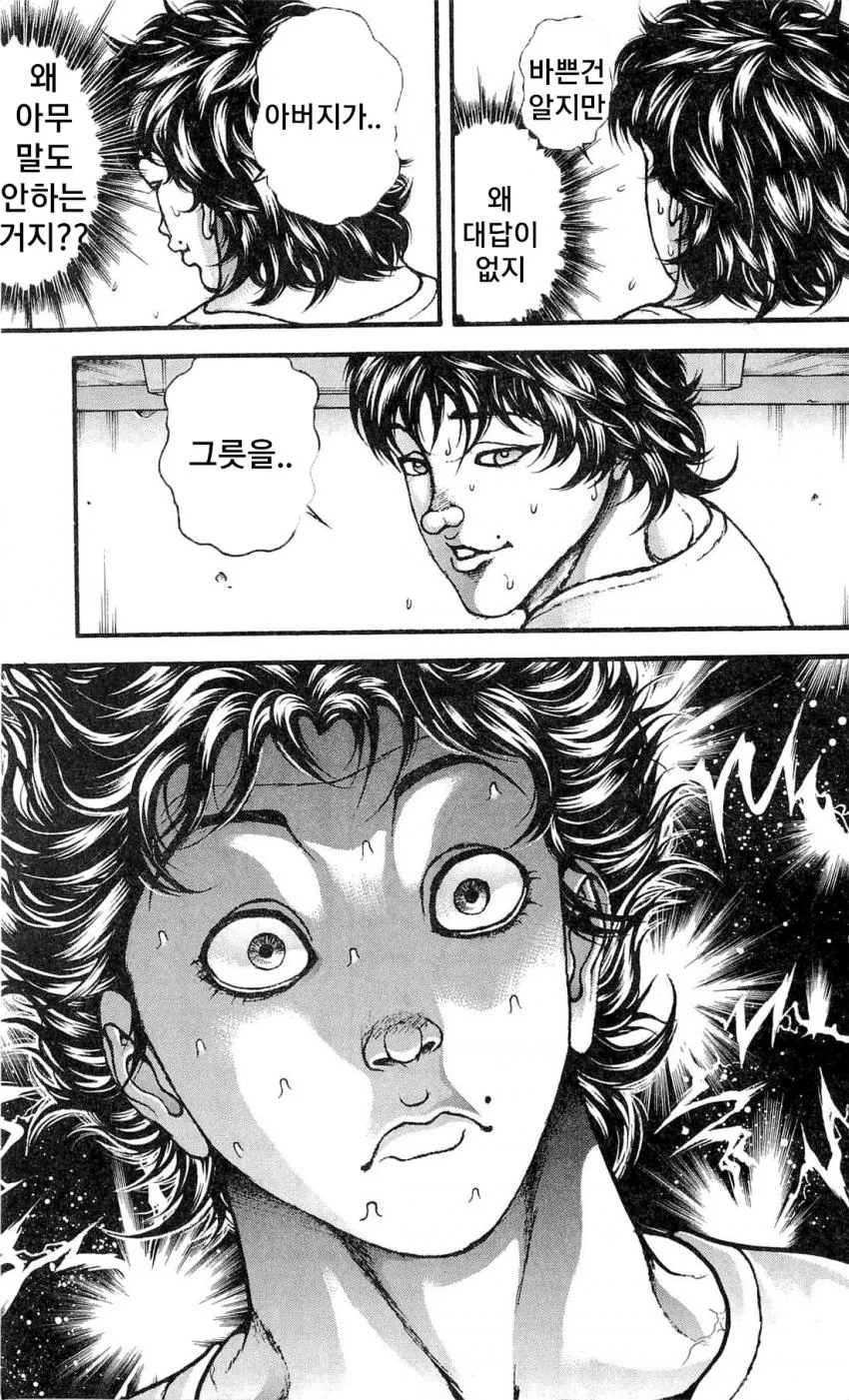 manga_918147_005.webp