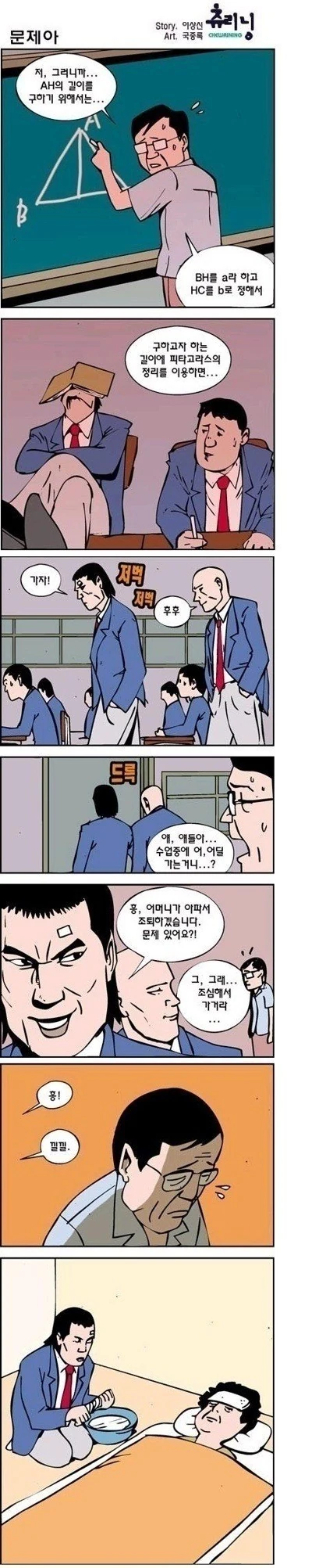 manga_962746_001.webp