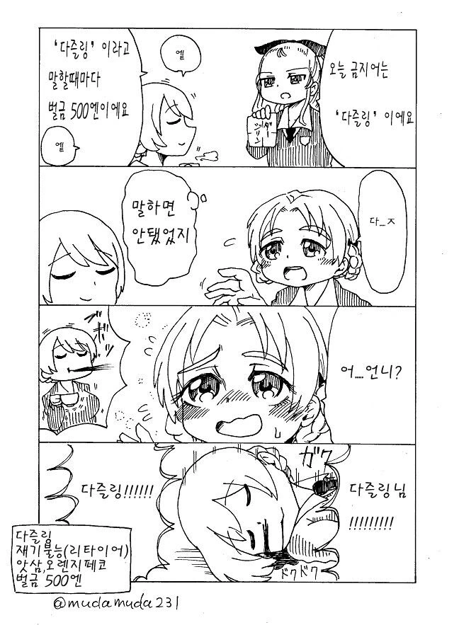 manga_981612_002.webp