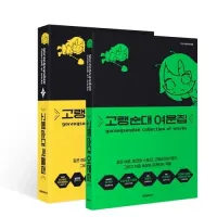 고랭순대 여운집+작품집 7권(완결)