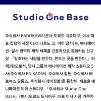 KADOKAWA 산하 스튜디오 통합, 신 스튜디오 설립