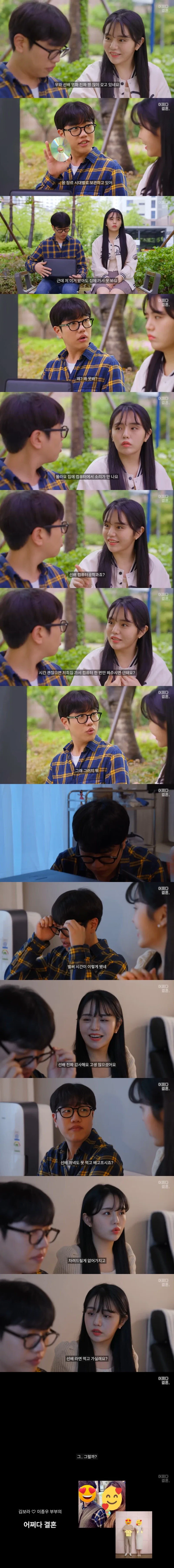여자 후배가 부탁한다고 가서 컴퓨터나 고쳐주고_1.webp