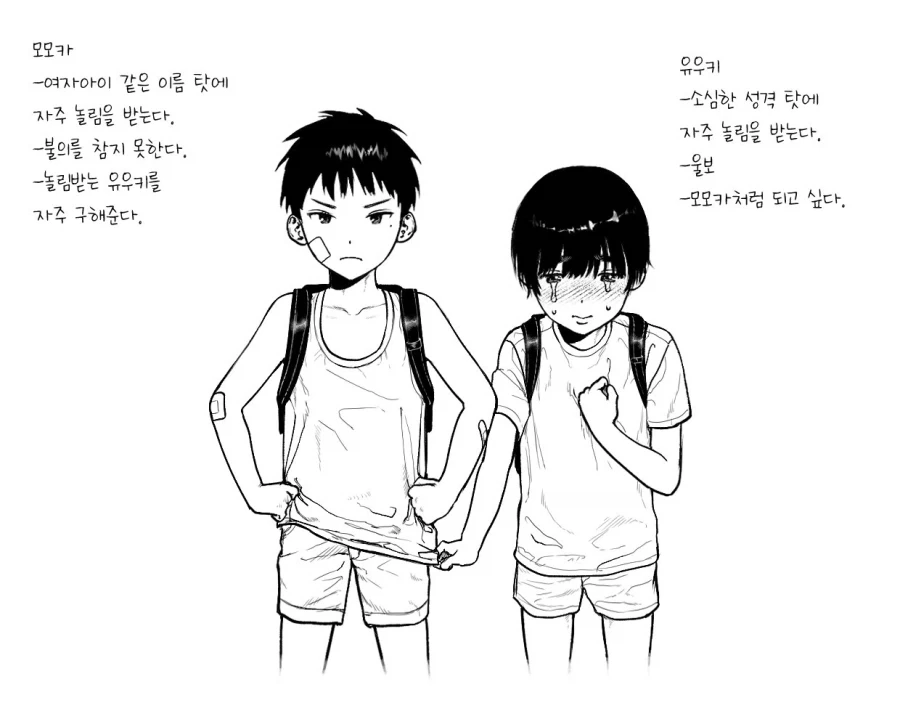 이젠 식상해진 소꿉친구 루트_1.webp