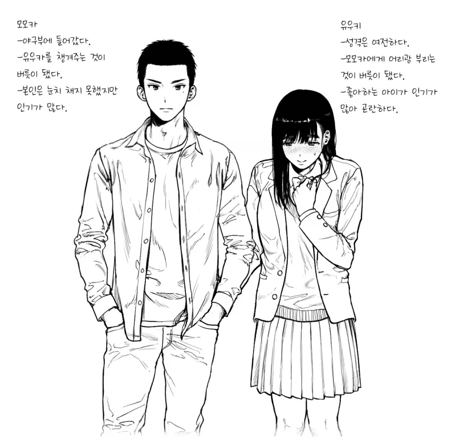 이젠 식상해진 소꿉친구 루트_2.webp
