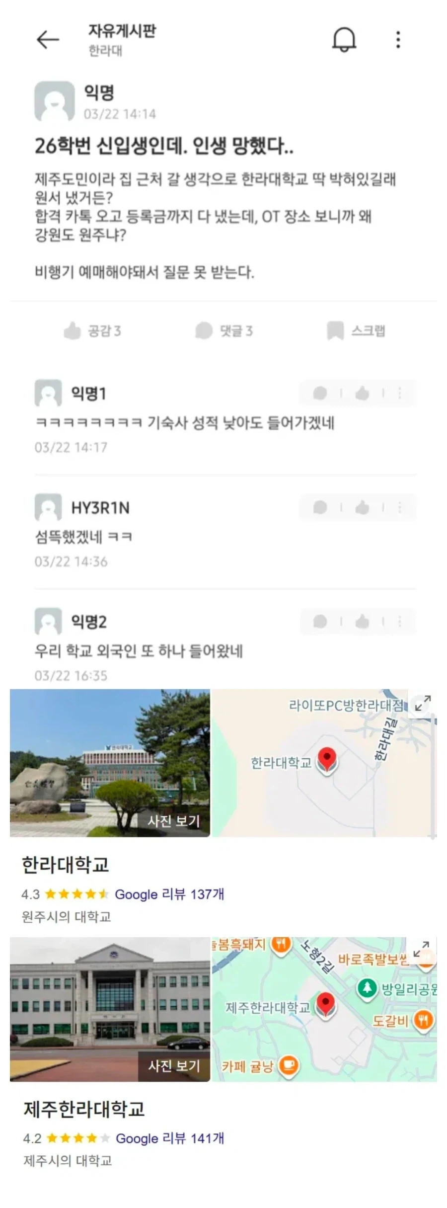 낭패본 제주도민_1.webp