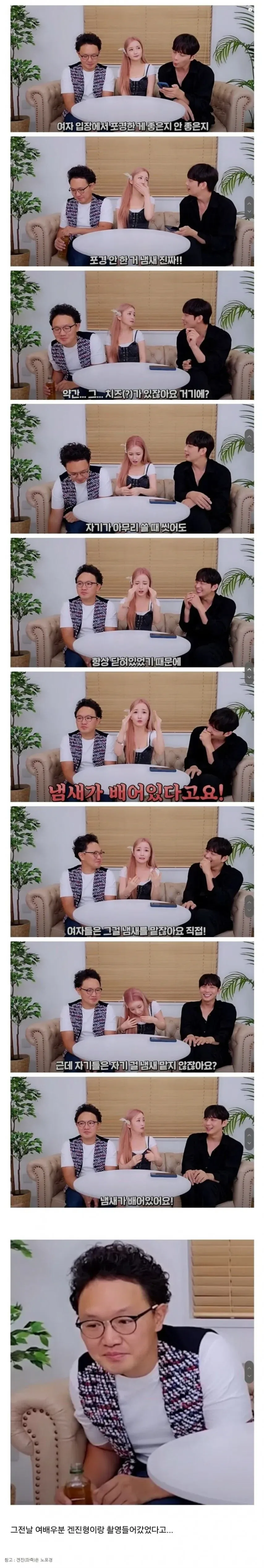 AV 배우가 생각하는 포경 자지, 노포 자지_1.webp