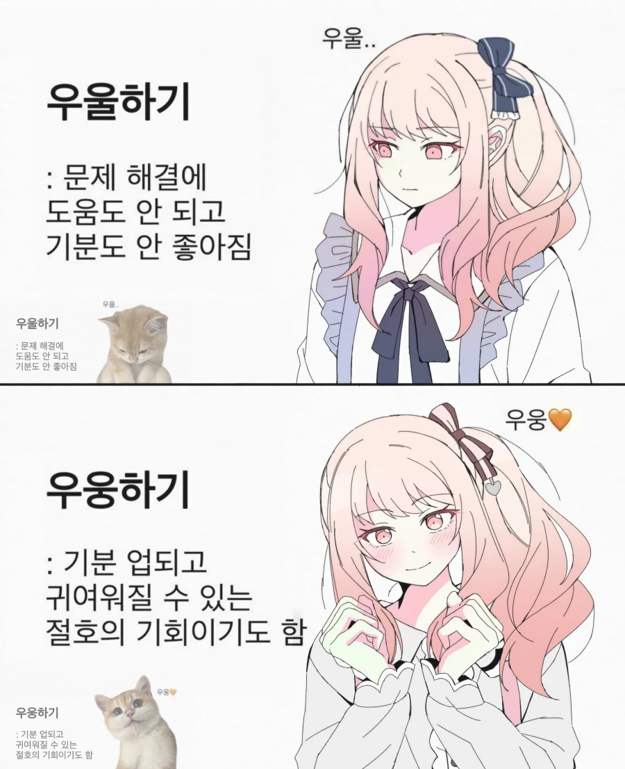 우울할 땐 우울하지 말고_1.webp