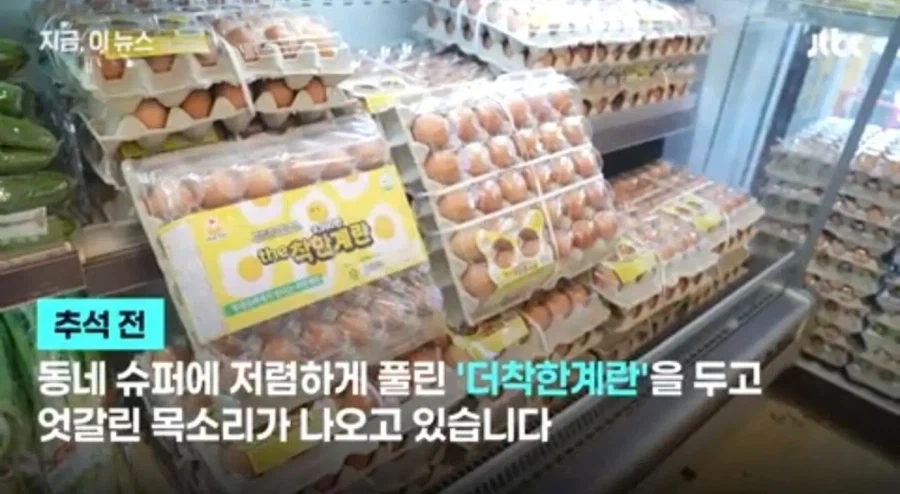 시장에 값싼 계란이 풀리자 유통업자들 반응_1.webp