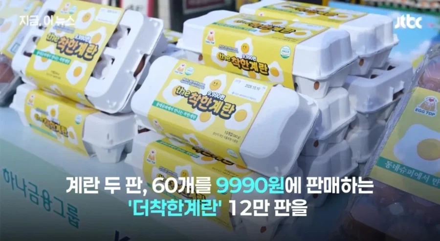 시장에 값싼 계란이 풀리자 유통업자들 반응_2.webp