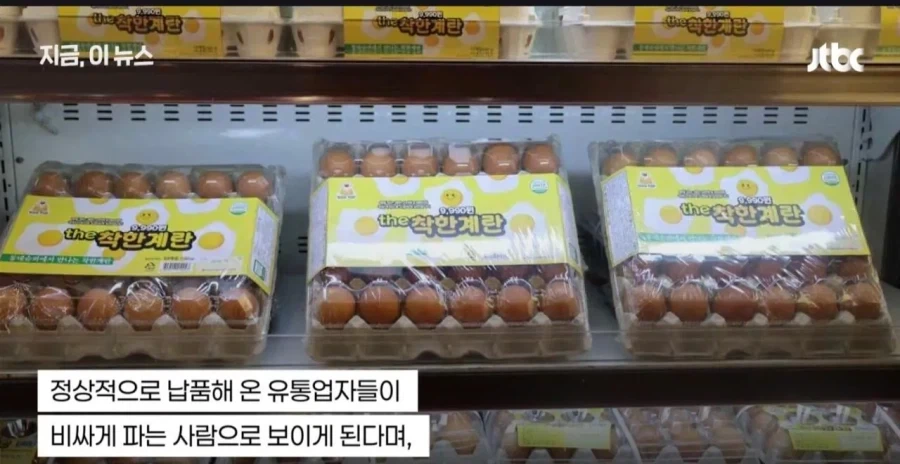 시장에 값싼 계란이 풀리자 유통업자들 반응_4.webp