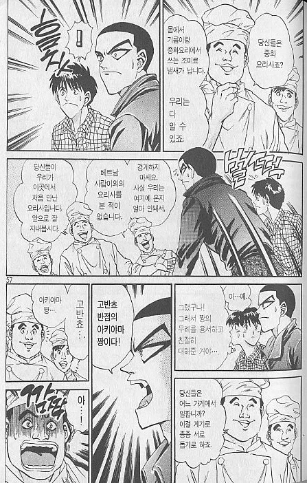 철냄비짱) 의외로 쉬운 남자.jpg_3.webp