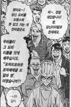 철냄비짱) 의외로 쉬운 남자.jpg_4.webp