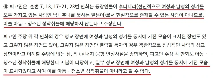 의외로 한국 판결문에 등장하는 단어_1.webp