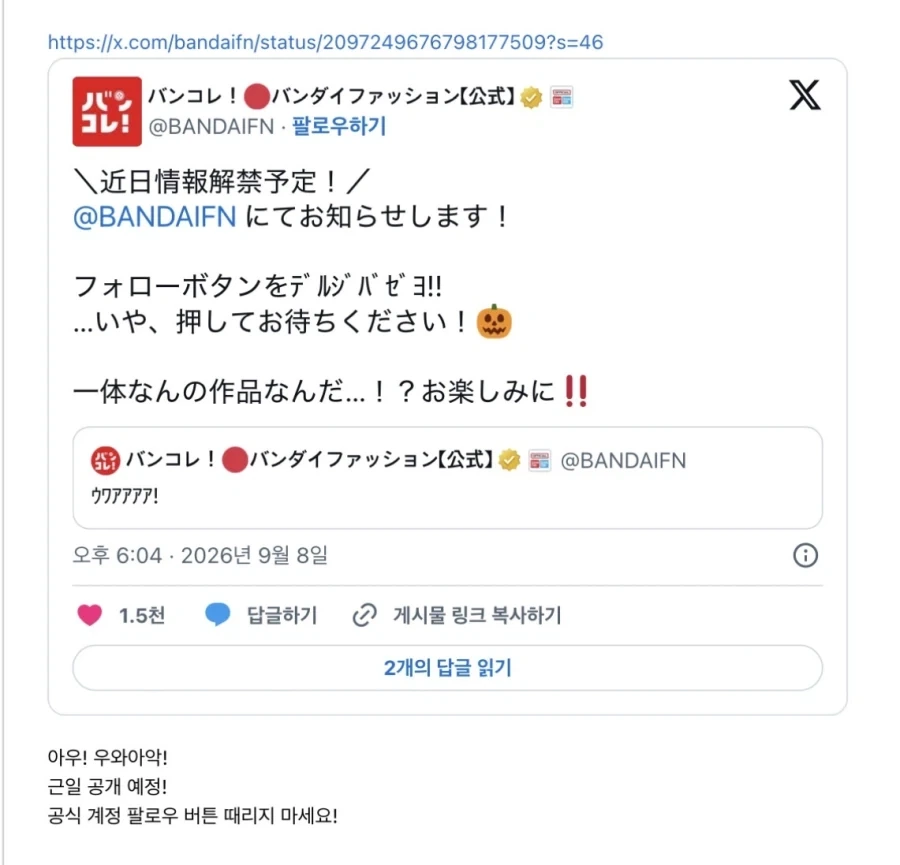 트릭컬) 진짜 일본에서 자리 제대로 잡긴 했구나_1.webp