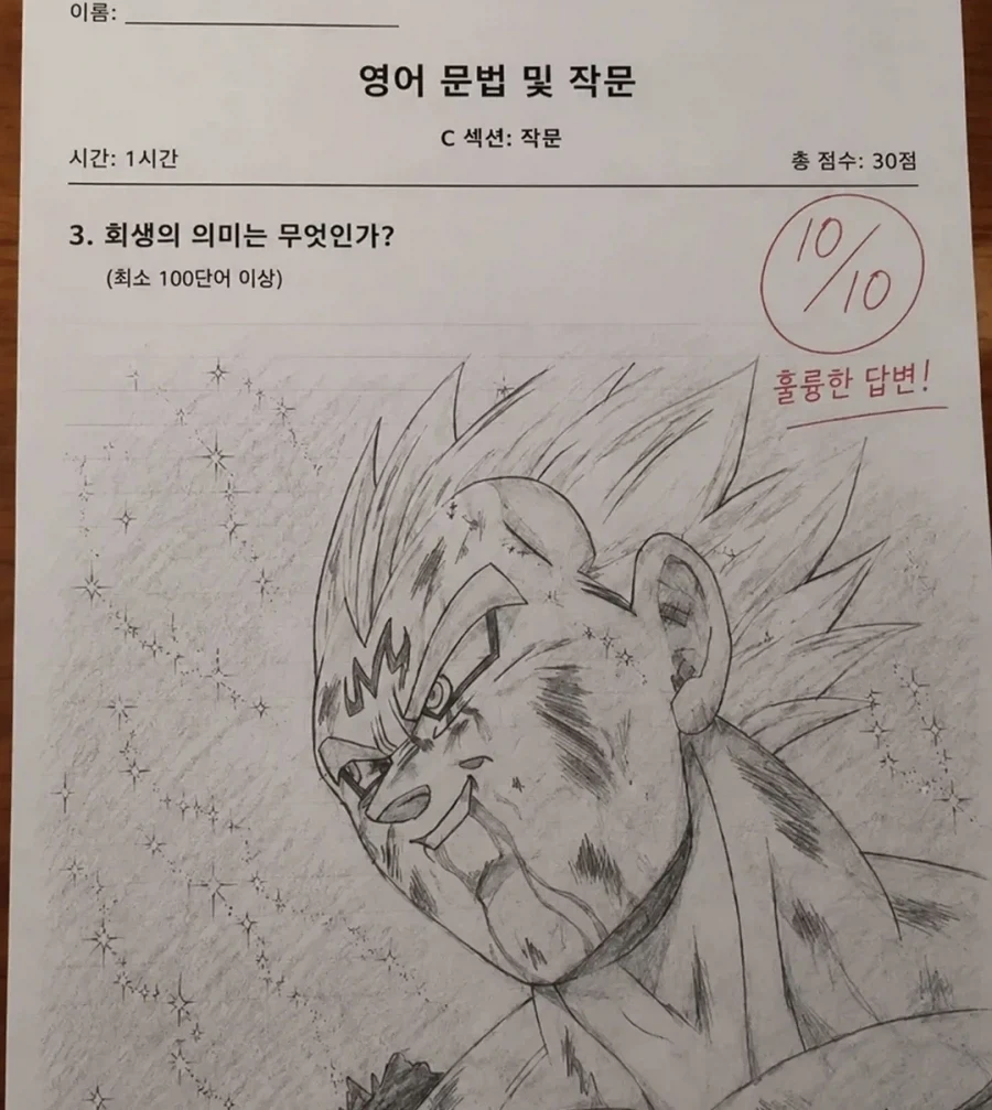 이거 아무리 봐도 오답 아니냐 ㅋㅋㅋㅋ_1.webp