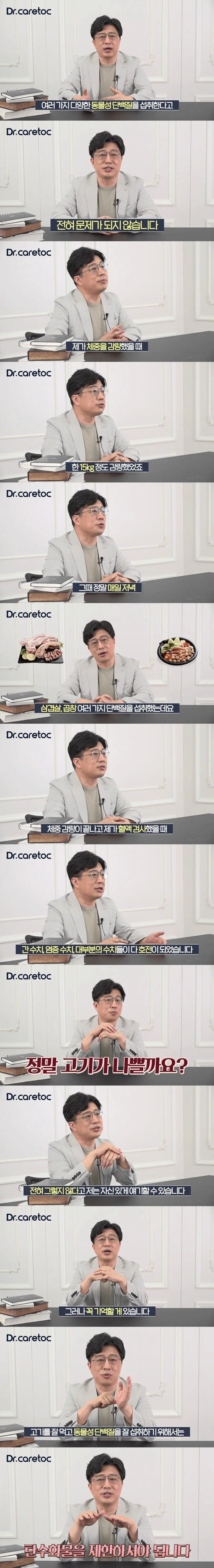 동물성 단백질 섭취로 가능한 체중감량_1.webp
