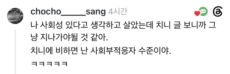 원만한 사회생활을 위한 스몰톡 기술.jpg_3.webp