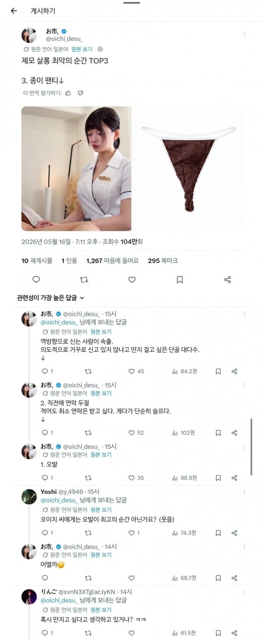 제모샵 워스트 탑 3_1.webp