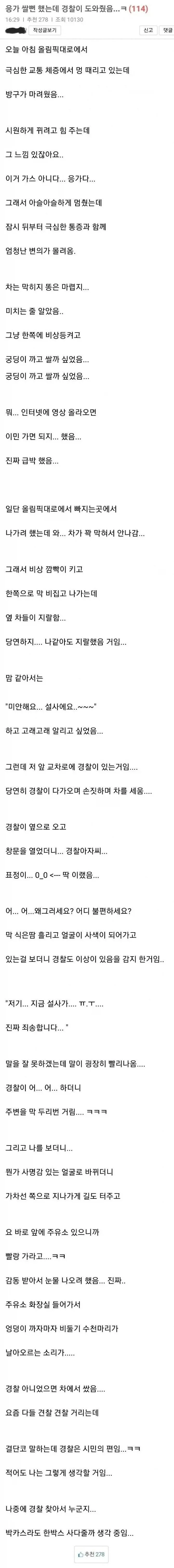단언컨데 경찰은 시민의 편임.jpg_1.webp
