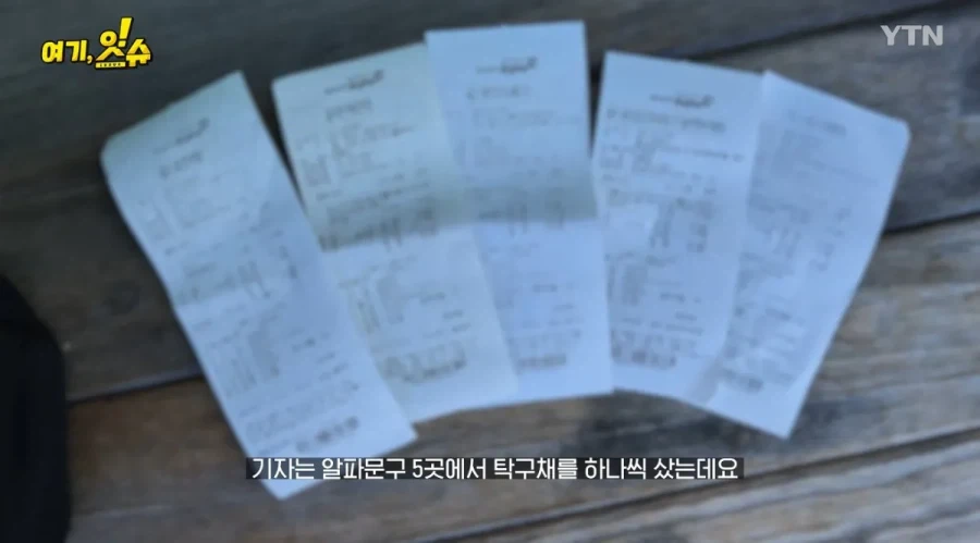 동탄 문구점 돌아 다니며 탁구채 구입 해본 취재진_8.webp