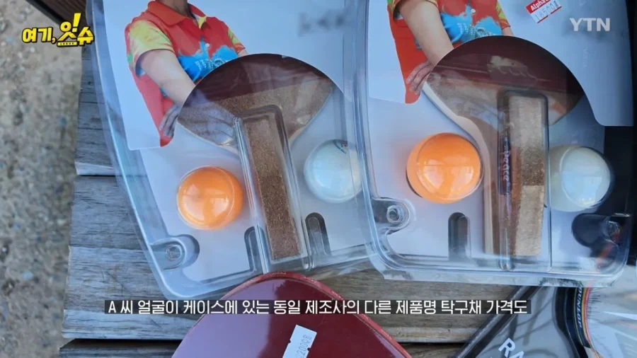 동탄 문구점 돌아 다니며 탁구채 구입 해본 취재진_13.webp