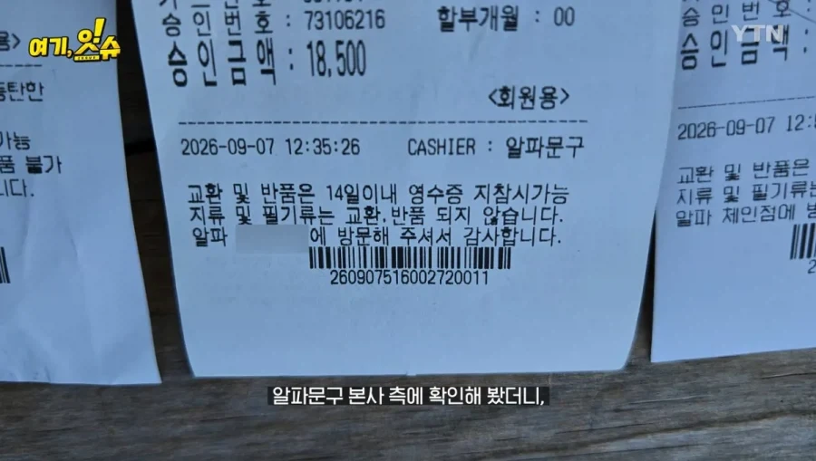 동탄 문구점 돌아 다니며 탁구채 구입 해본 취재진_17.webp