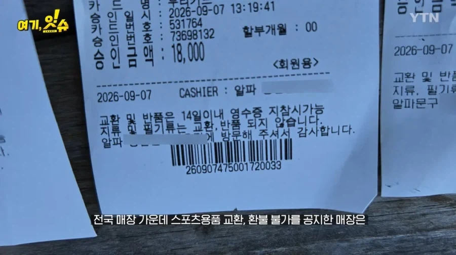 동탄 문구점 돌아 다니며 탁구채 구입 해본 취재진_18.webp
