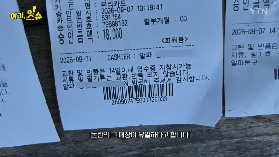 동탄 문구점 돌아 다니며 탁구채 구입 해본 취재진_19.webp