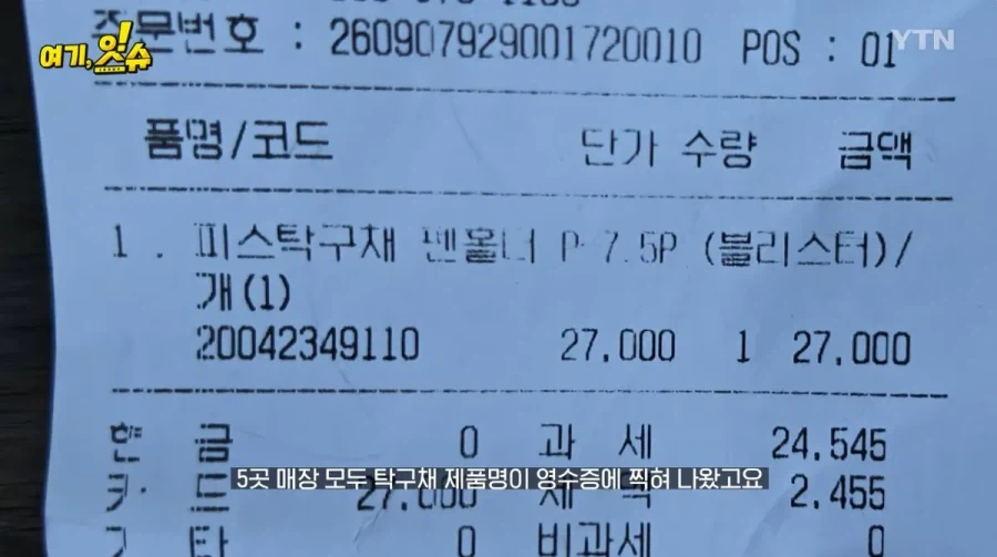 동탄 문구점 돌아 다니며 탁구채 구입 해본 취재진_20.webp