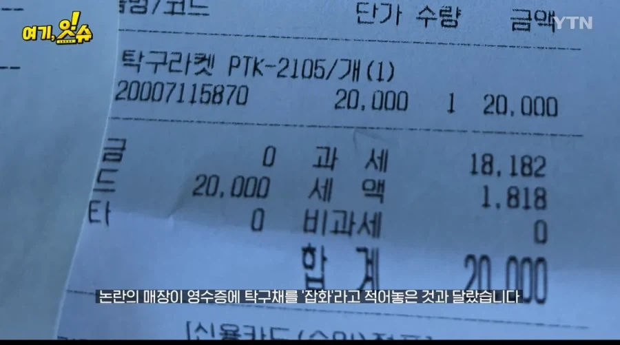 동탄 문구점 돌아 다니며 탁구채 구입 해본 취재진_21.webp