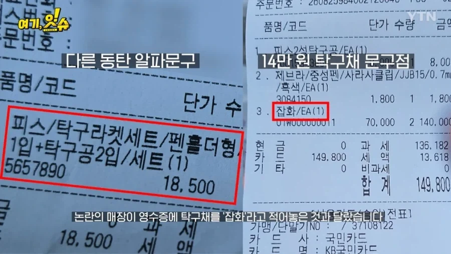 동탄 문구점 돌아 다니며 탁구채 구입 해본 취재진_22.webp