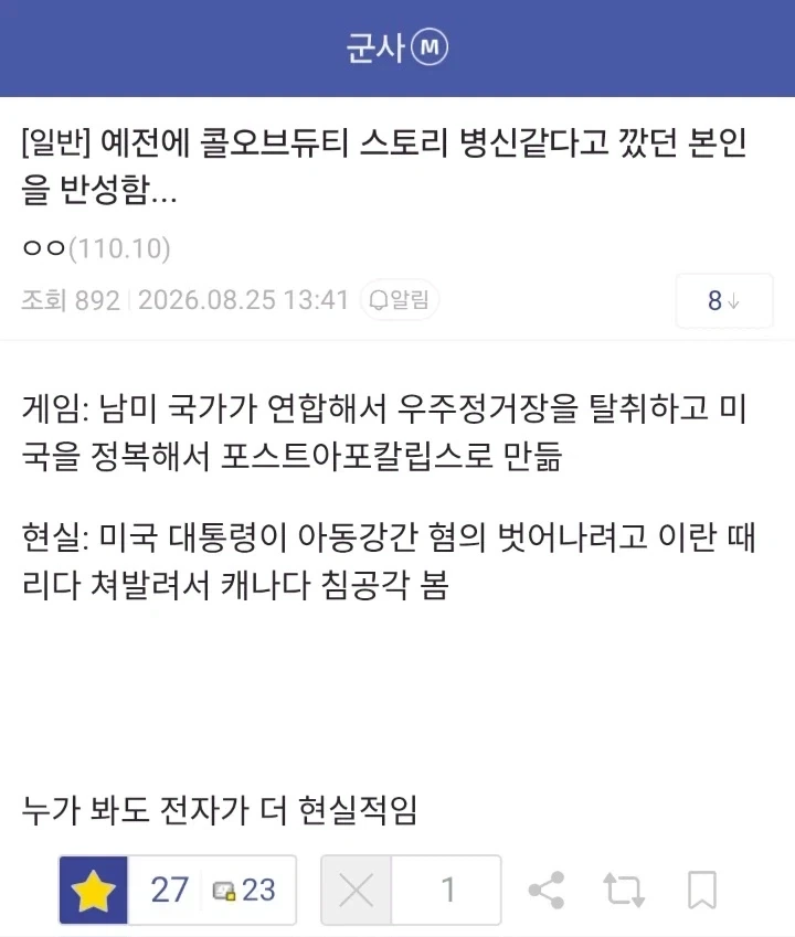 픽셕은 현실을 못넘는다 with COD_1.webp