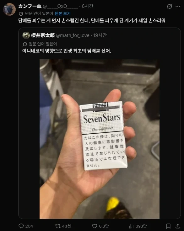 애니 영향력 한심 갑_1.webp
