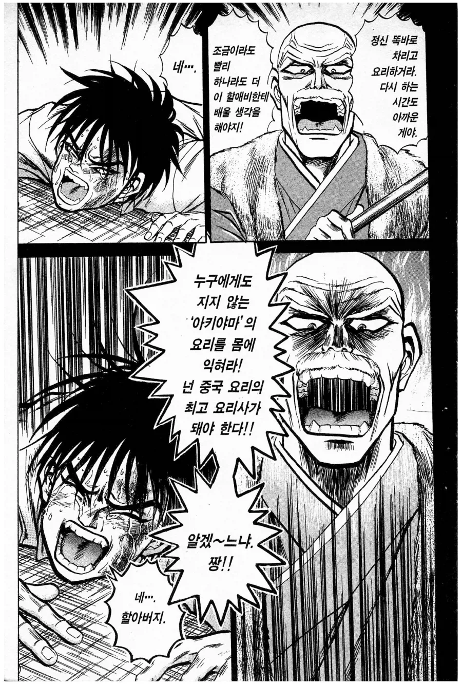 철냄비짱) 본 사람들은 모두가 동의하는 사실.jpg_4.webp