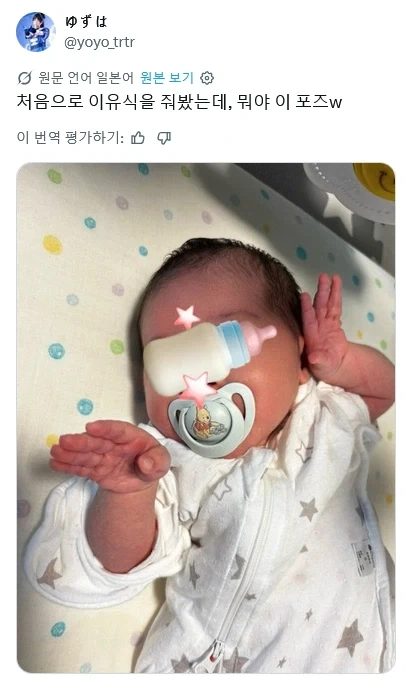 열도의 범상치 않은 아기_1.webp