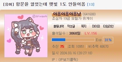 우리 서로 박제 당한거 자랑해보자_1.webp