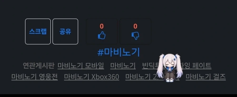 뭔가 마비노기글 쓰면 높은 비율로 나타나는거같아_1.webp