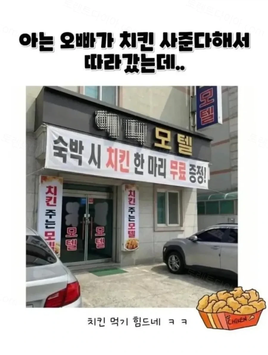 아는 오빠가 치킨 사준다해서 따라갔는데.._1.webp